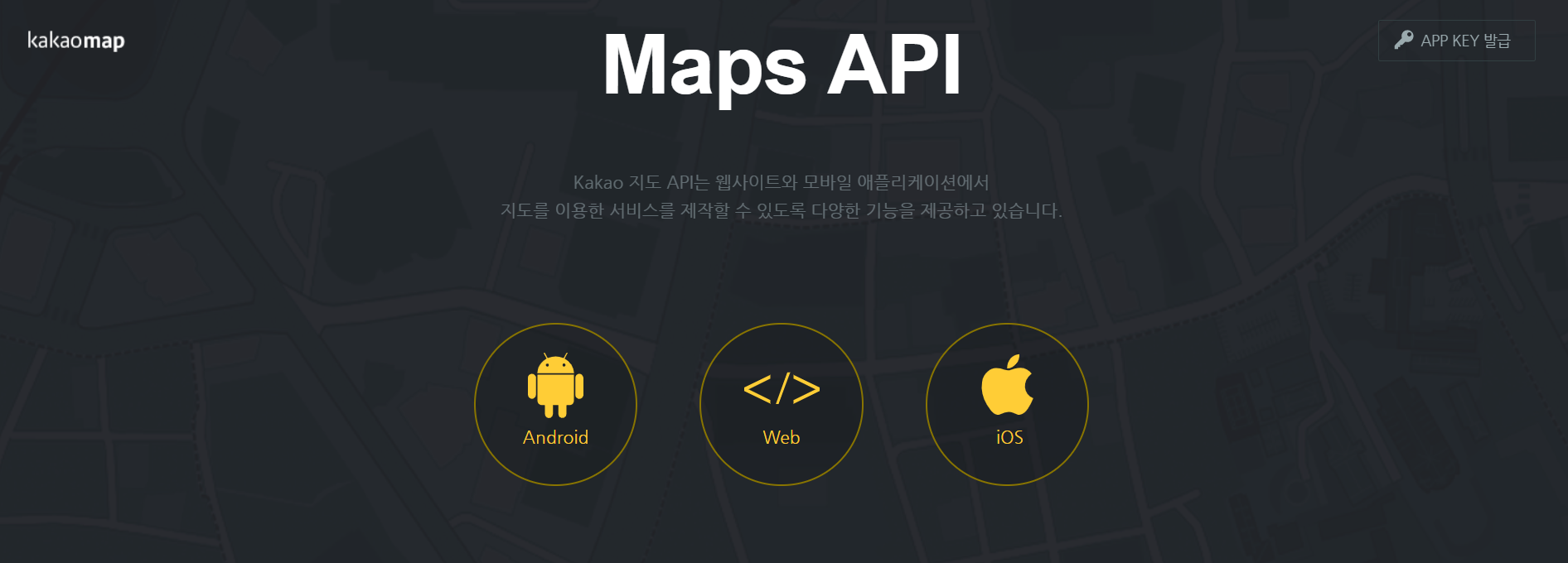 Kakao Open Api list